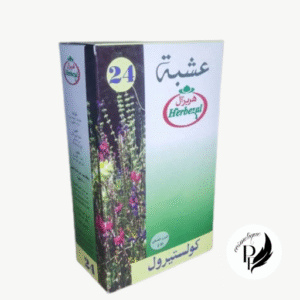 Herbezal N°24 Cholestérol – شاي أعشاب للكوليسترول
