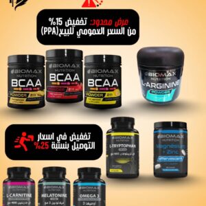 Pack Biomax الرياضي – تعافي، قوة وصحة بتخفيضات تصل حتى